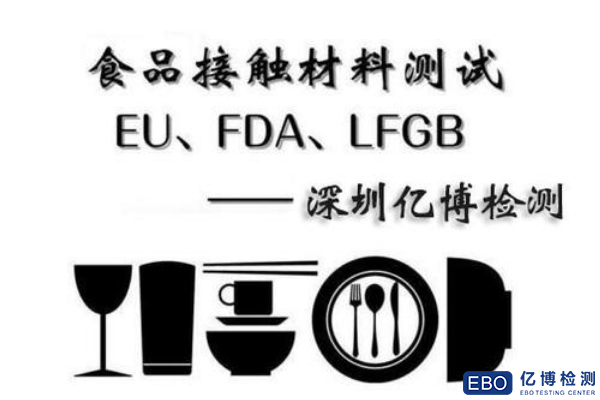 lfgb食品级abs原料测试等级和标准