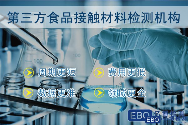 LFGB认证测试费用
